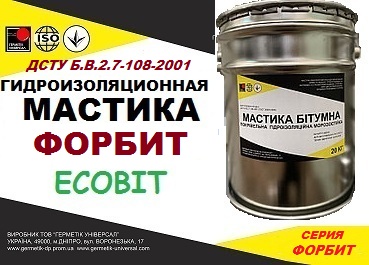 Мастика ФОРБИТ Ecobit битумно-полимерная  ГОСТ 30693-2000 ( ДСТУ Б.В.2.7-108-2001)